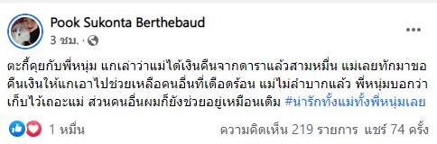 น่ารักทั้งแม่ทั้งพี่หนุ่ม