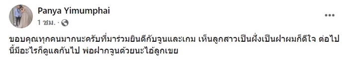 ลูกสาวเก่ง ลายพราง 