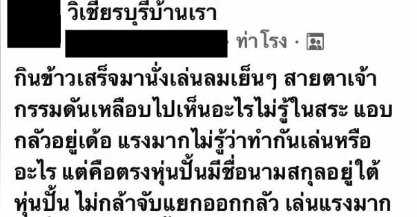   ตุ๊กตาคุณไสย 