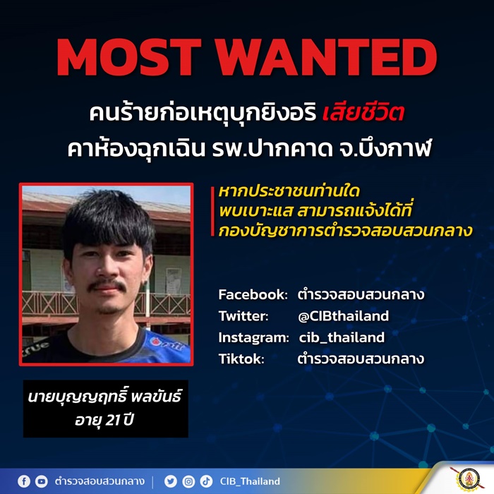 โจ๋ยิงอริจ่อ ๆ กลาง ER  