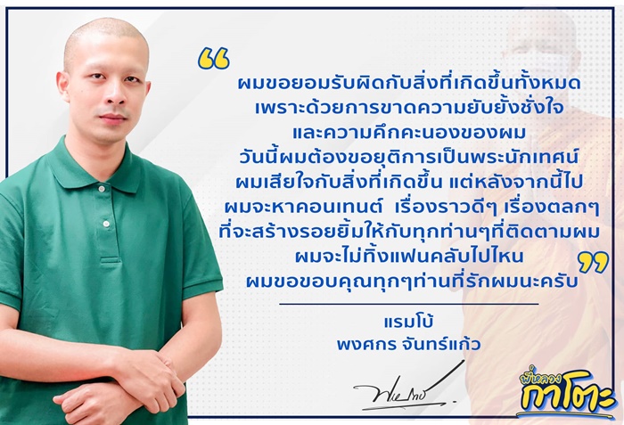 หลวงพี่กาโตะ