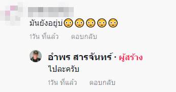 นุด...ช่วยเราก่อน...