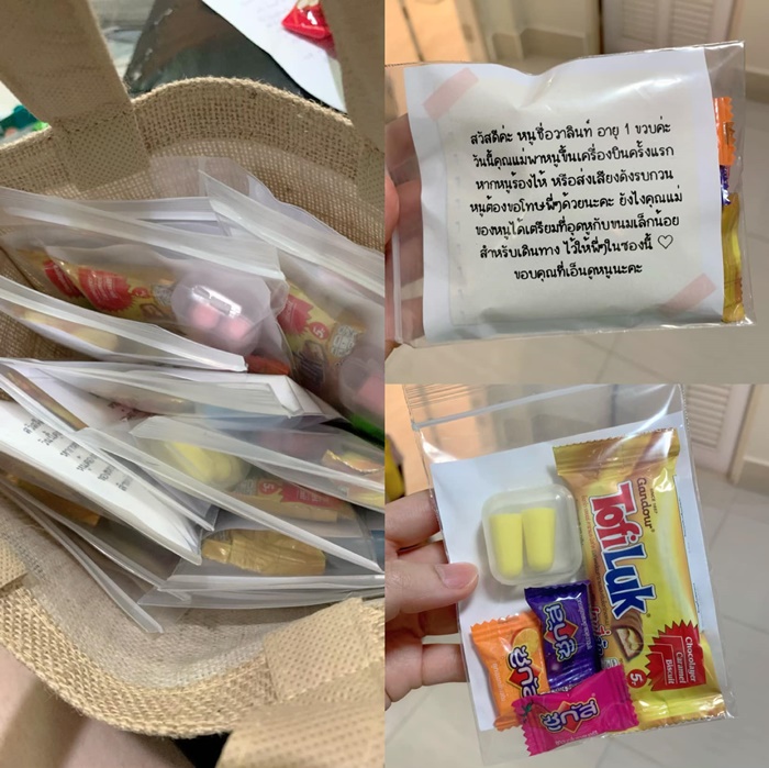 เด็กขึ้นเครื่อง