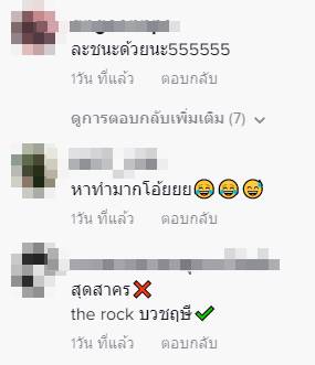 สุดสาครเวอร์ชั่นนี้คุ้น ๆ