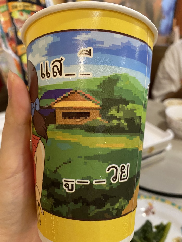 คิดดีไม่ได้เลยจริง ๆ 