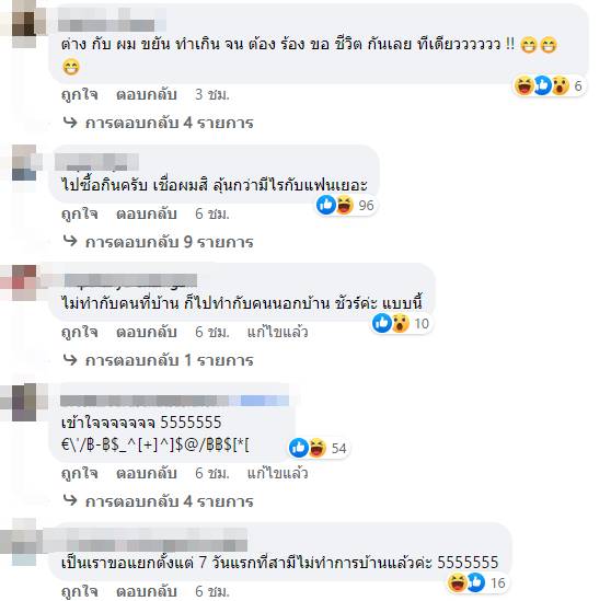 กระทู้พันทิป