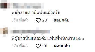  พนักงานเซเว่น 