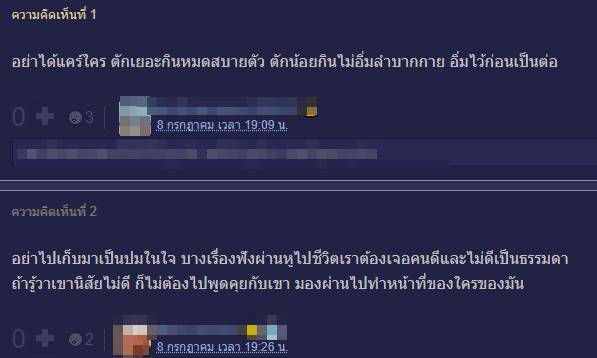 กินข้าว