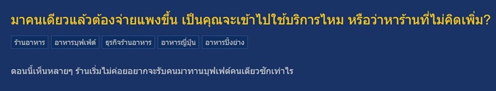 ดราม่าบุฟเฟ่ต์  