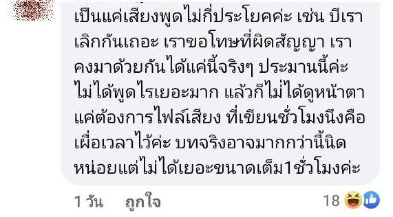 คนลงเสียงหนังสั้น 