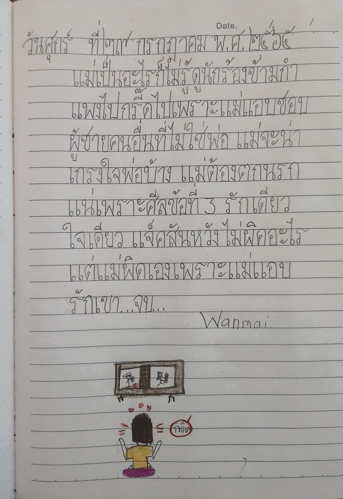 น่าเอ็นดูหนูน้อย 