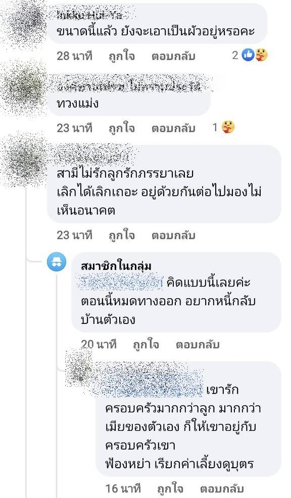  สาวกลุ้ม 