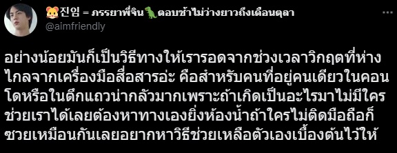 ตะโกนเรียก SIRI