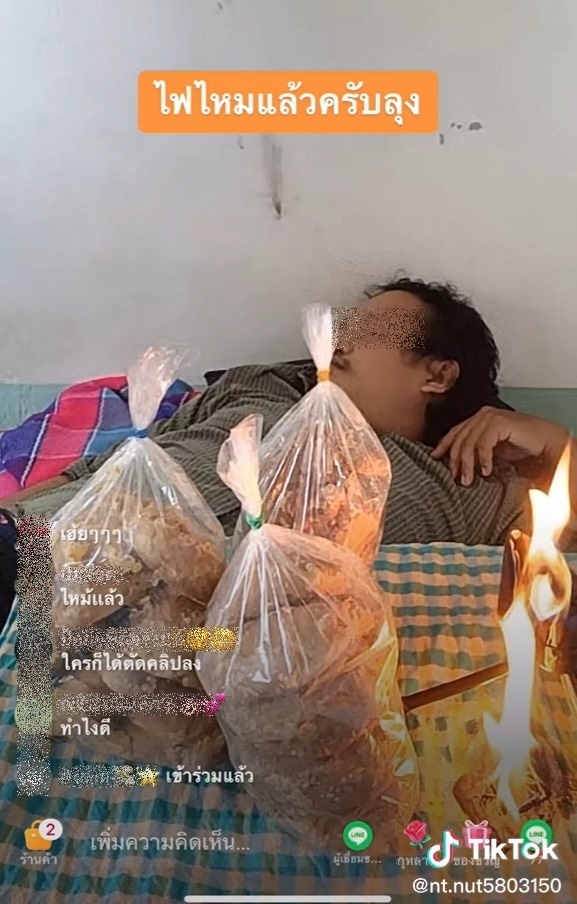 ตื่นมาก่อนพ่อค้า 
