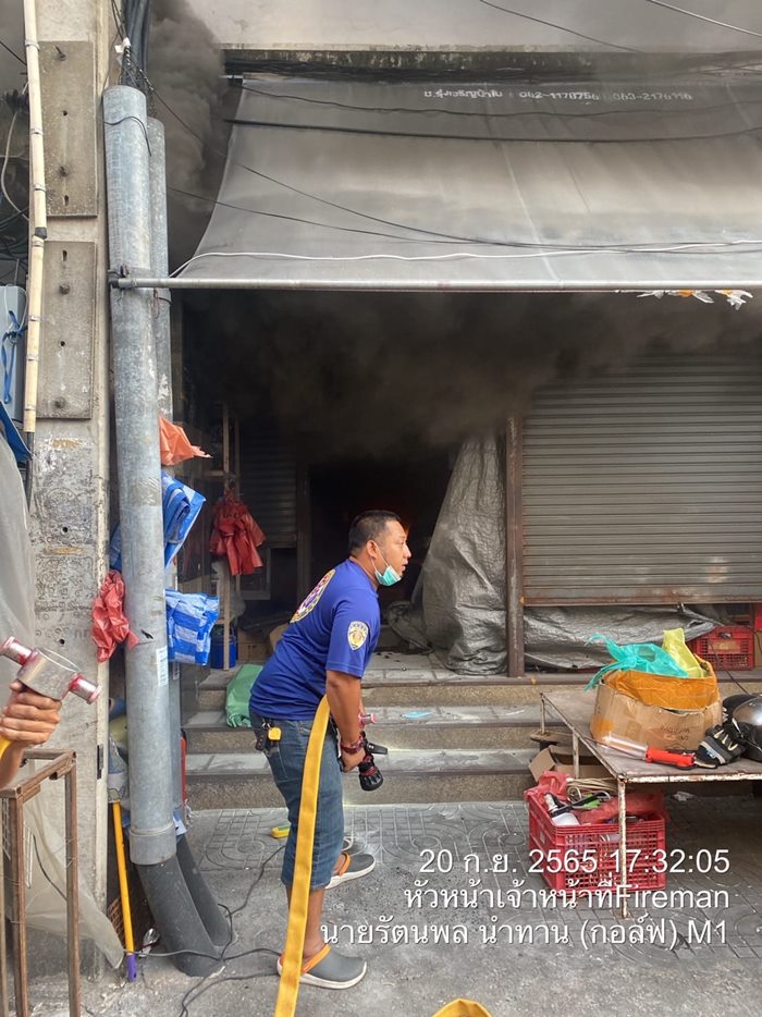 เพลิงไหม้บ้านหม้อพลาซ่า 