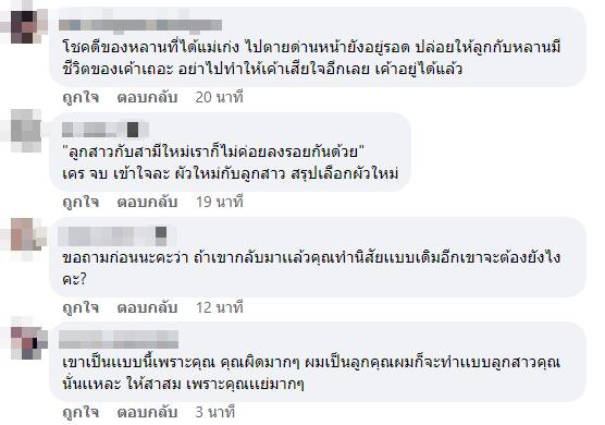 ไล่ลูกออกจากบ้าน