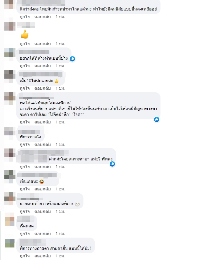  ก็ติดป้ายแปะหน้ารถไปเลย ! 