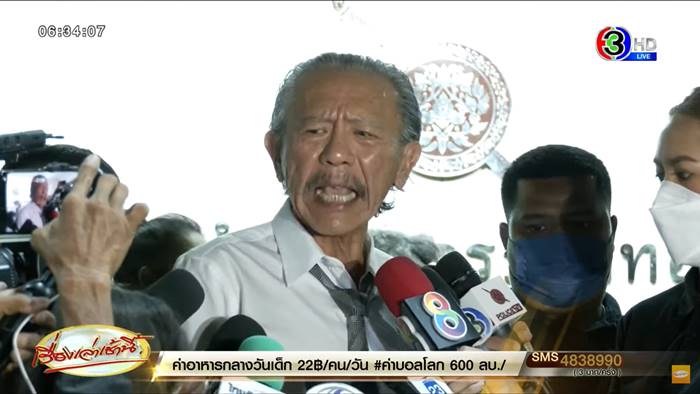  ชูวิทย์ กมลวิศิษฎ์ 