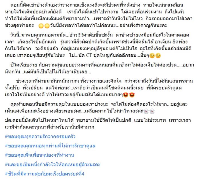พยาบาลเล่าชีวิตต้องสู้ 