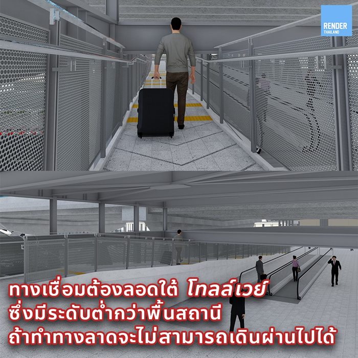 ทางลาดดอนเมือง 