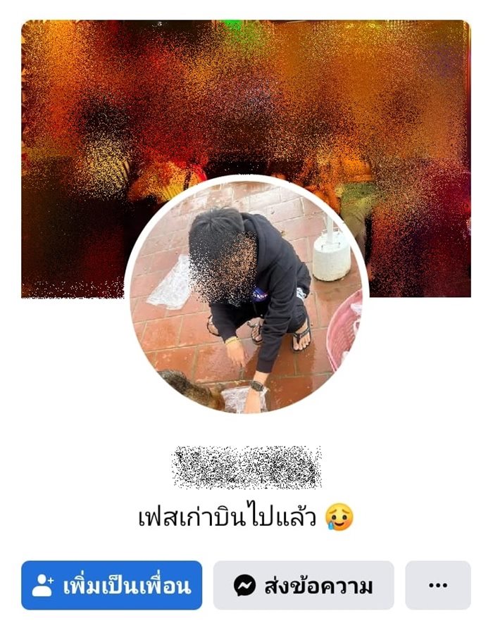 คนไทยหายตัวที่ปอยเปต  