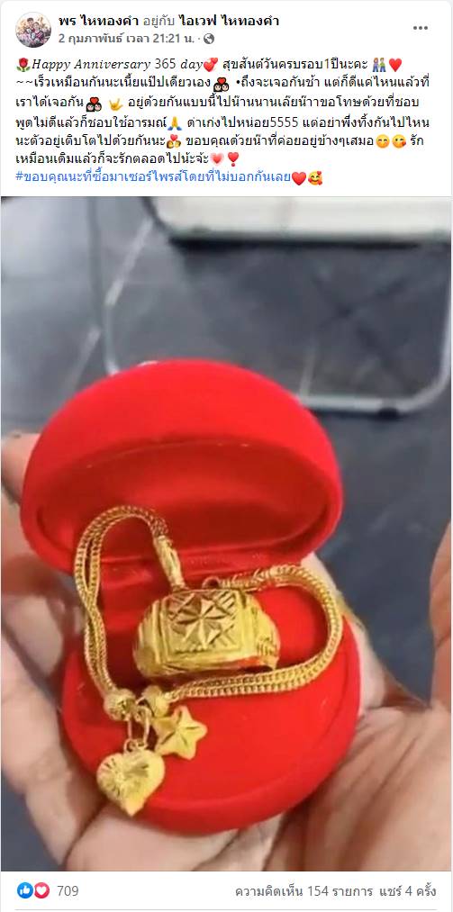 พี่พร สาวรักต่างวัย  