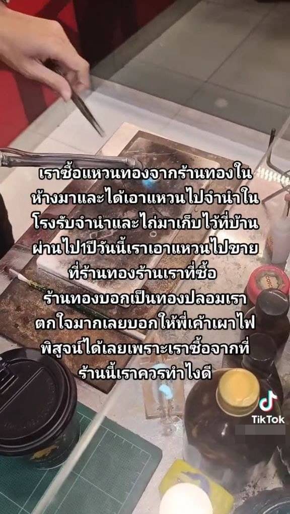 ทองปลอม