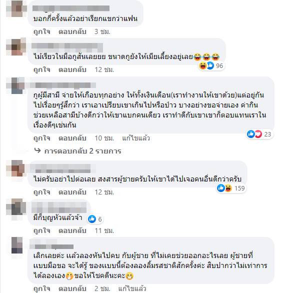 อยากได้ความมั่นคงในชีวิต !