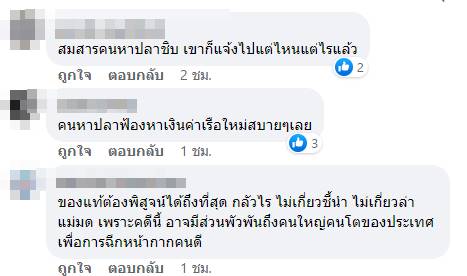 คดีแตงโม 