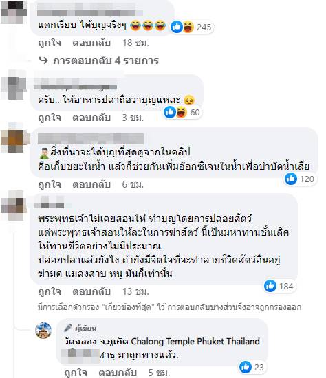 ปล่อยยังไม่หมดถุง ชะโดพุ่งมางาบ !!