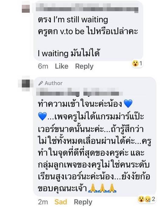 เพจสอนภาษาอังกฤษ