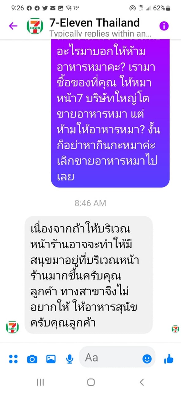 อาหารหมา