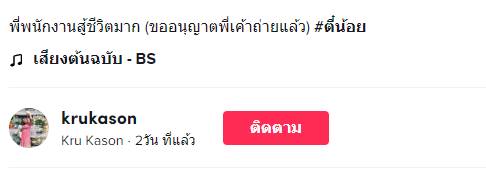 ค่าแรงเท่ากัน มันอยู่คนเดียว