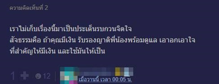 ไม่มีลูก น่าสงสารมากเหรอ..