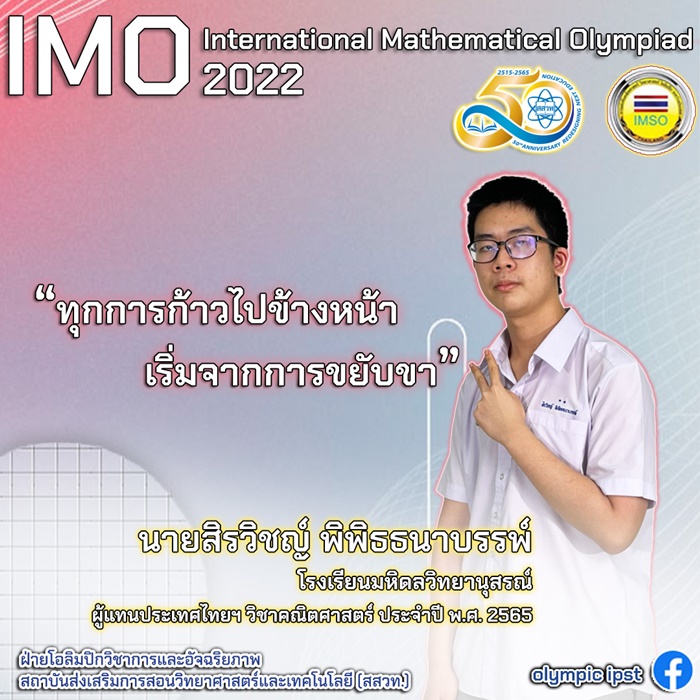 คนนี้ติด...ชัวร์ !