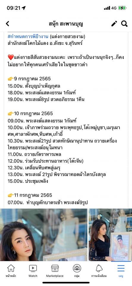 จิตอาสาคนดัง