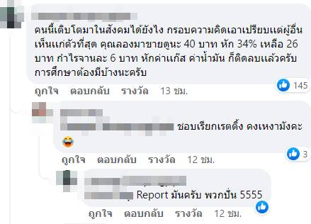 แม่ค้า