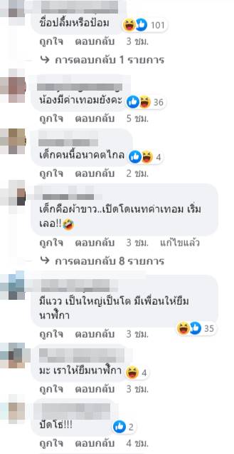  อนาคตเป็นใหญ่เป็นโตแน่นอน