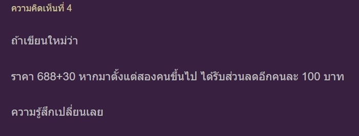 ดราม่าบุฟเฟ่ต์  