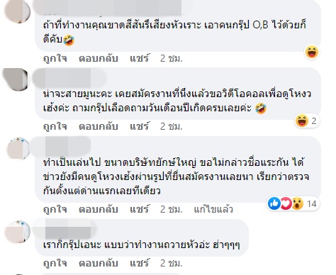 รับสมัครงาน