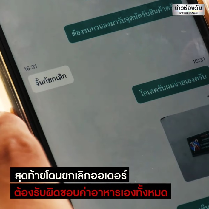 ไรเดอร์