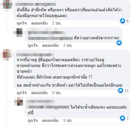 ไล่ลูกออกจากบ้าน