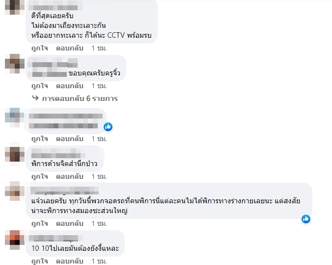  ก็ติดป้ายแปะหน้ารถไปเลย ! 