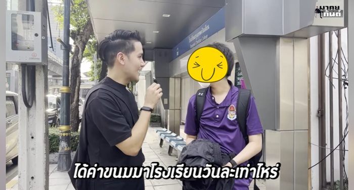 เด็กไทยได้เงินไป รร. วันละเท่าไหร่ 