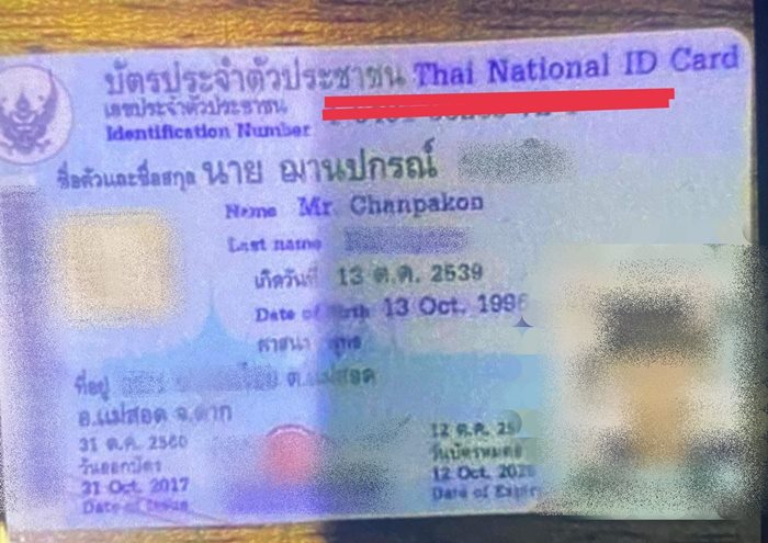 คนไทยหายตัวที่ปอยเปต  