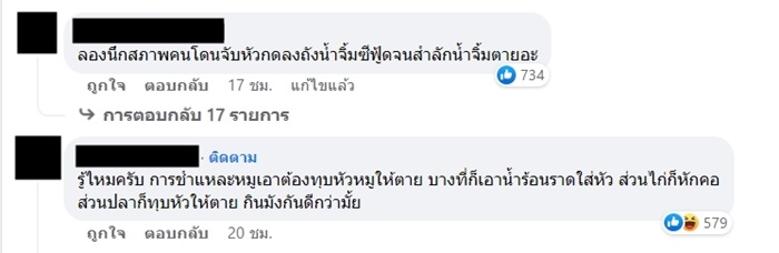 หมึกช็อต จุ่มซีฟู้ด