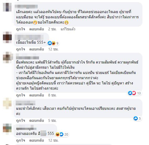 อยากได้ความมั่นคงในชีวิต !