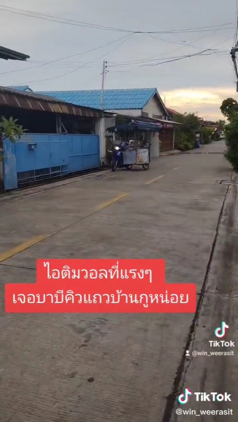 วิ่งจนเท้าแตก เพื่อได้กิน...บาร์บีคิว 