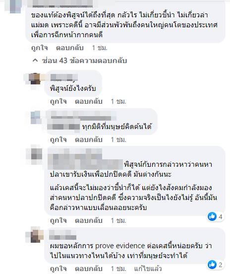 คดีแตงโม 