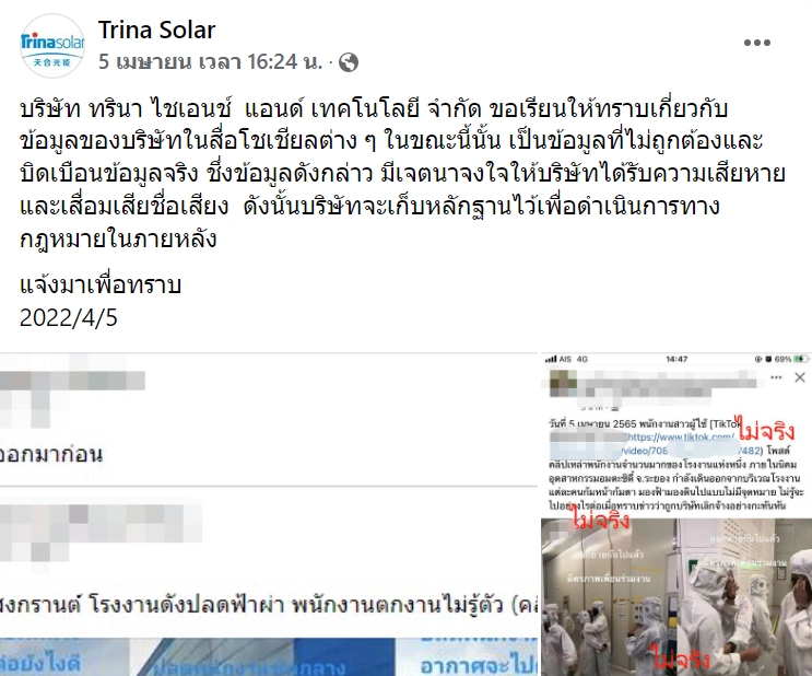  ปลดฟ้าผ่า 